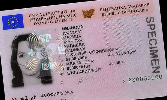 Apply for Registered Bulgarian drivers License